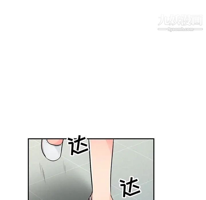 《我的继母是寡妇》漫画 第51話