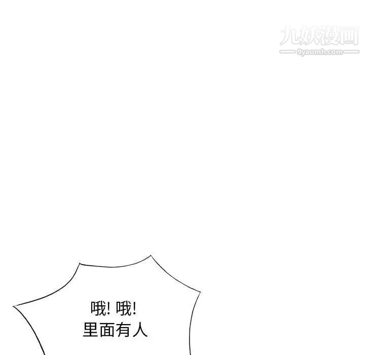 《我的继母是寡妇》漫画 第51話