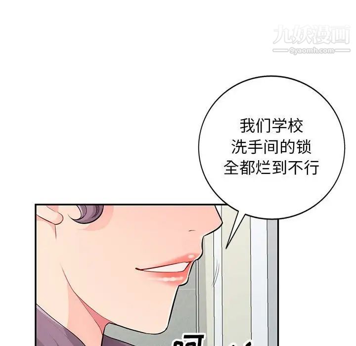 《我的继母是寡妇》漫画 第51話