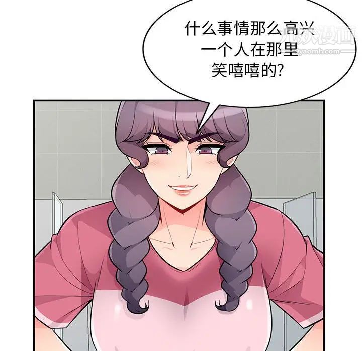 《我的继母是寡妇》漫画 第51話