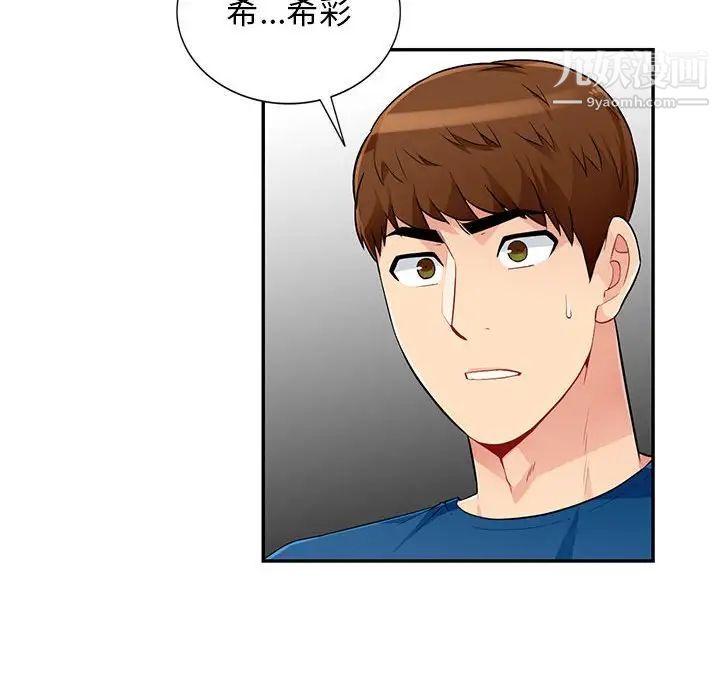 《我的继母是寡妇》漫画 第51話