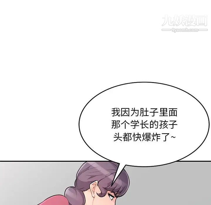 《我的继母是寡妇》漫画 第51話