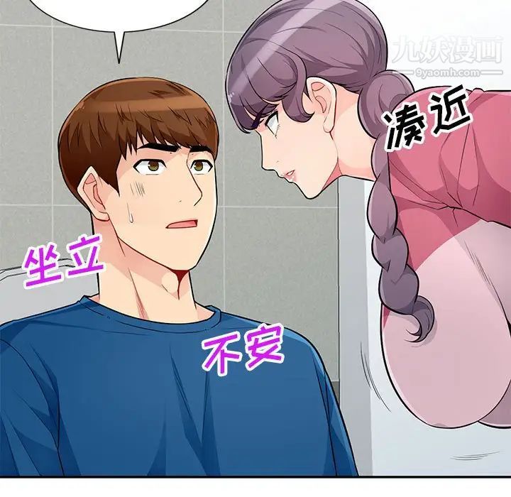 《我的继母是寡妇》漫画 第51話
