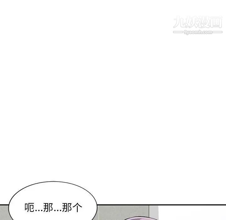 《我的继母是寡妇》漫画 第51話