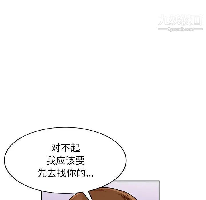 《我的继母是寡妇》漫画 第51話