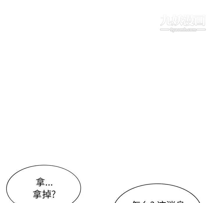 《我的继母是寡妇》漫画 第51話