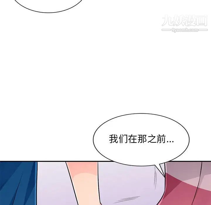 《我的继母是寡妇》漫画 第51話