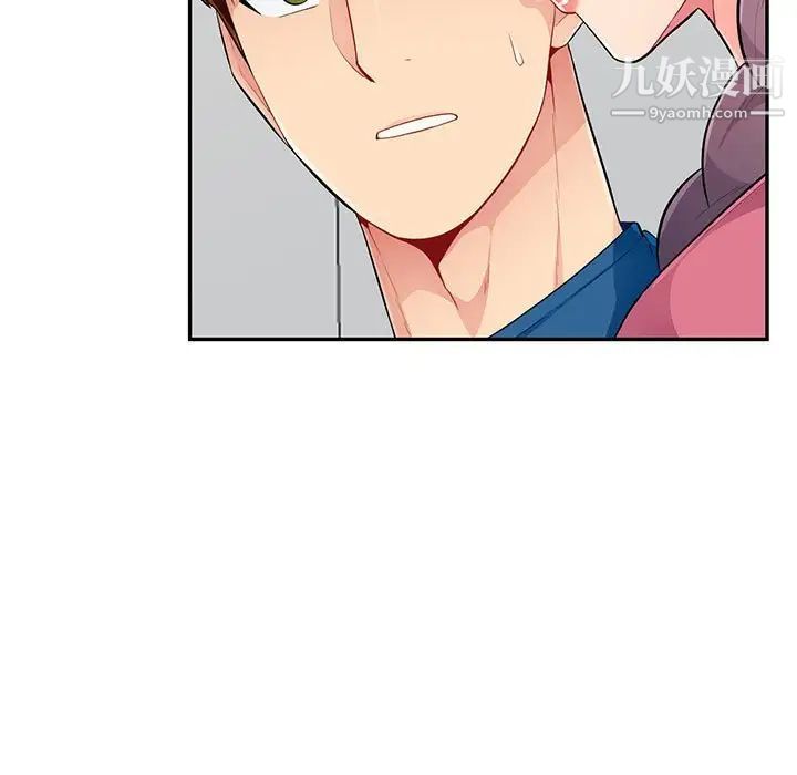 《我的继母是寡妇》漫画 第51話