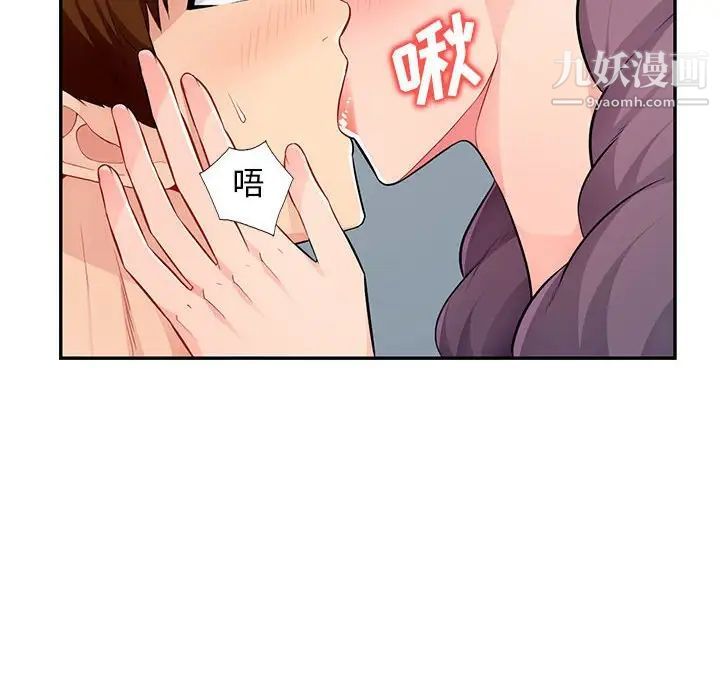 《我的继母是寡妇》漫画 第51話