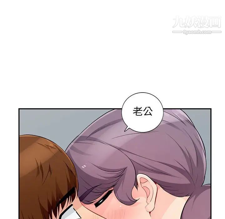 《我的继母是寡妇》漫画 第51話