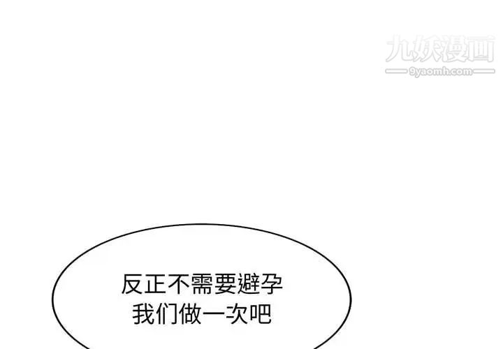 《我的继母是寡妇》漫画 第52話-最終話（完结）