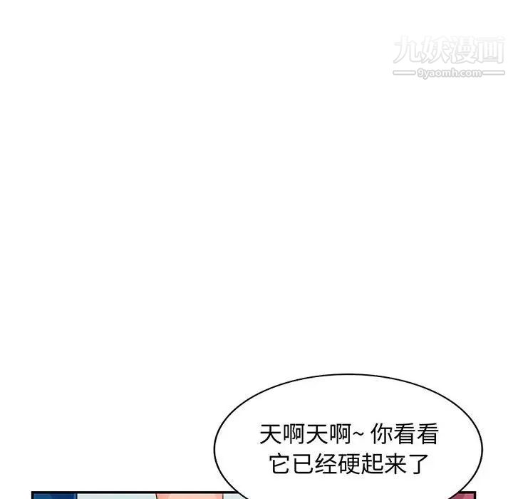 《我的继母是寡妇》漫画 第52話-最終話（完结）