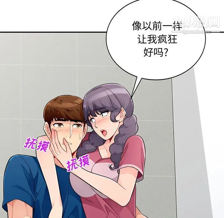 《我的继母是寡妇》漫画 第52話-最終話（完结）