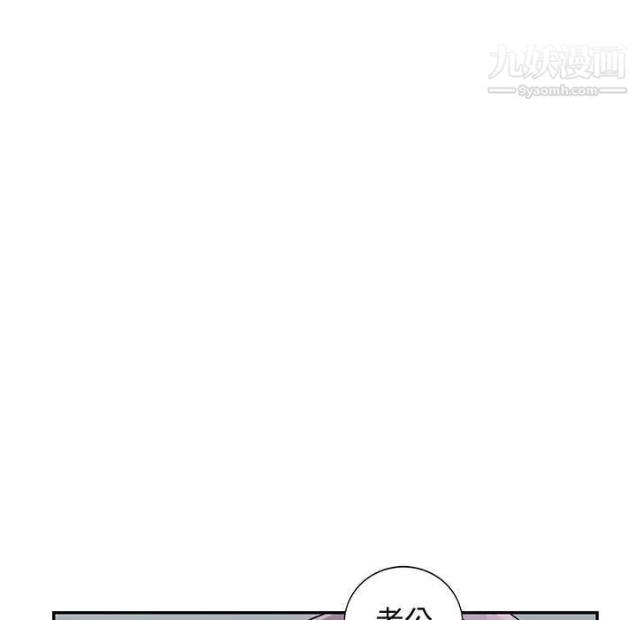 《我的继母是寡妇》漫画 第52話-最終話（完结）
