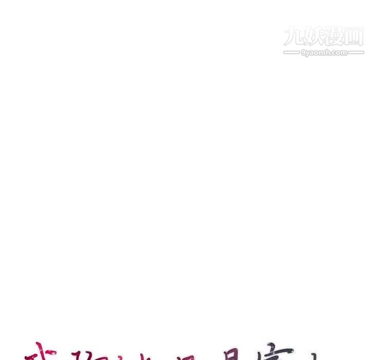 《我的继母是寡妇》漫画 第52話-最終話（完结）