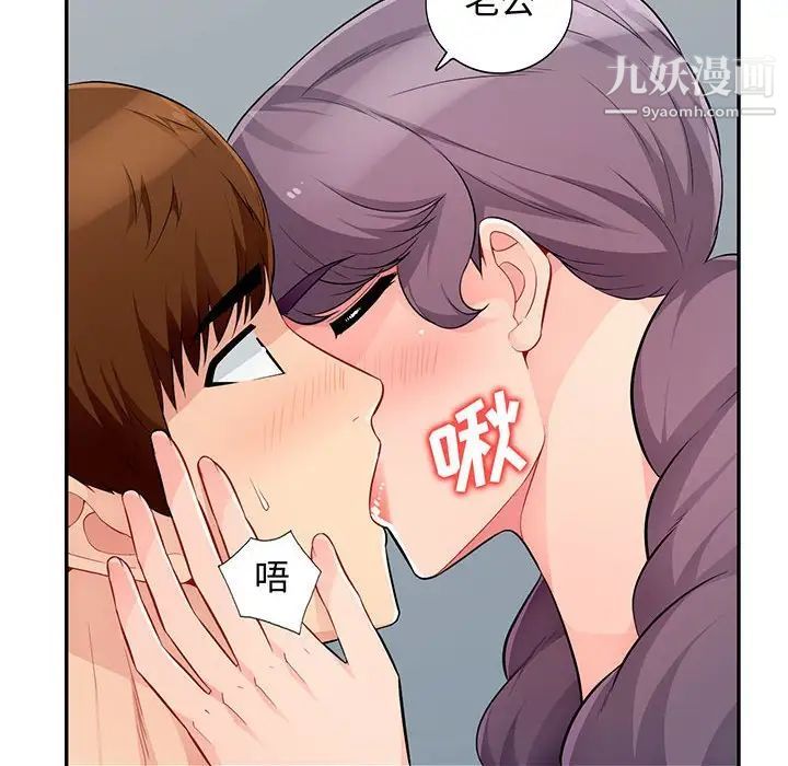 《我的继母是寡妇》漫画 第52話-最終話（完结）