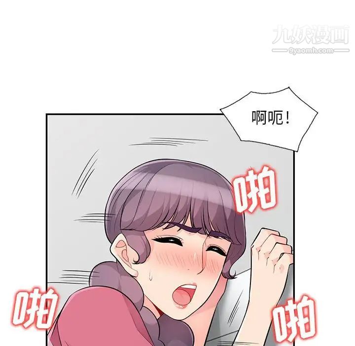《我的继母是寡妇》漫画 第52話-最終話（完结）