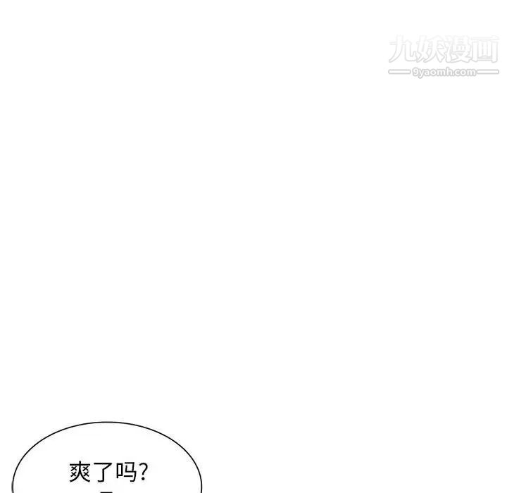 《我的继母是寡妇》漫画 第52話-最終話（完结）