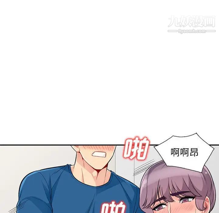 《我的继母是寡妇》漫画 第52話-最終話（完结）