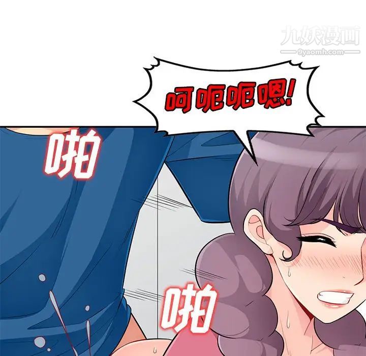 《我的继母是寡妇》漫画 第52話-最終話（完结）