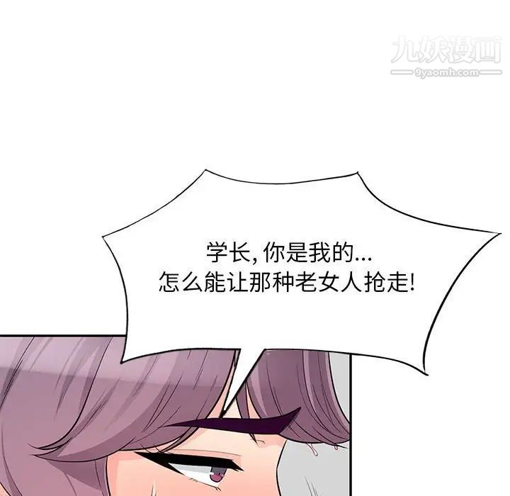 《我的继母是寡妇》漫画 第52話-最終話（完结）