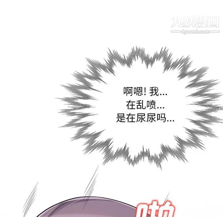 《我的继母是寡妇》漫画 第52話-最終話（完结）