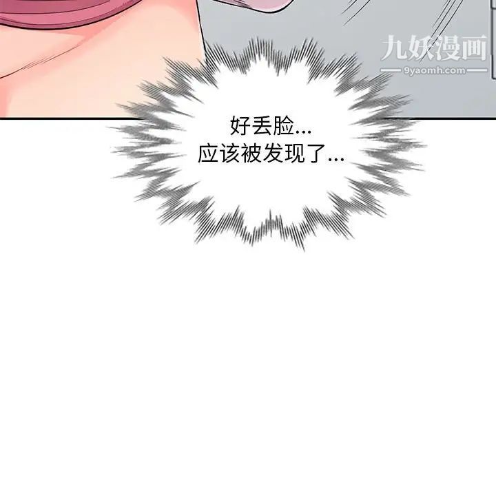 《我的继母是寡妇》漫画 第52話-最終話（完结）