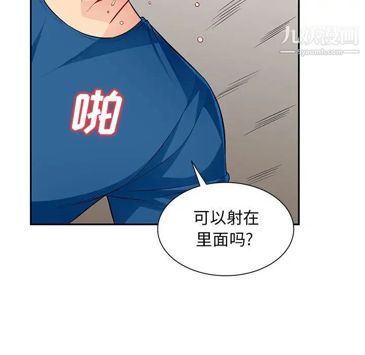 《我的继母是寡妇》漫画 第52話-最終話（完结）