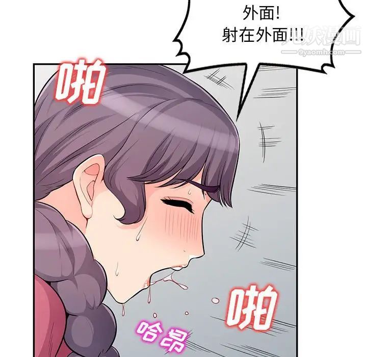 《我的继母是寡妇》漫画 第52話-最終話（完结）
