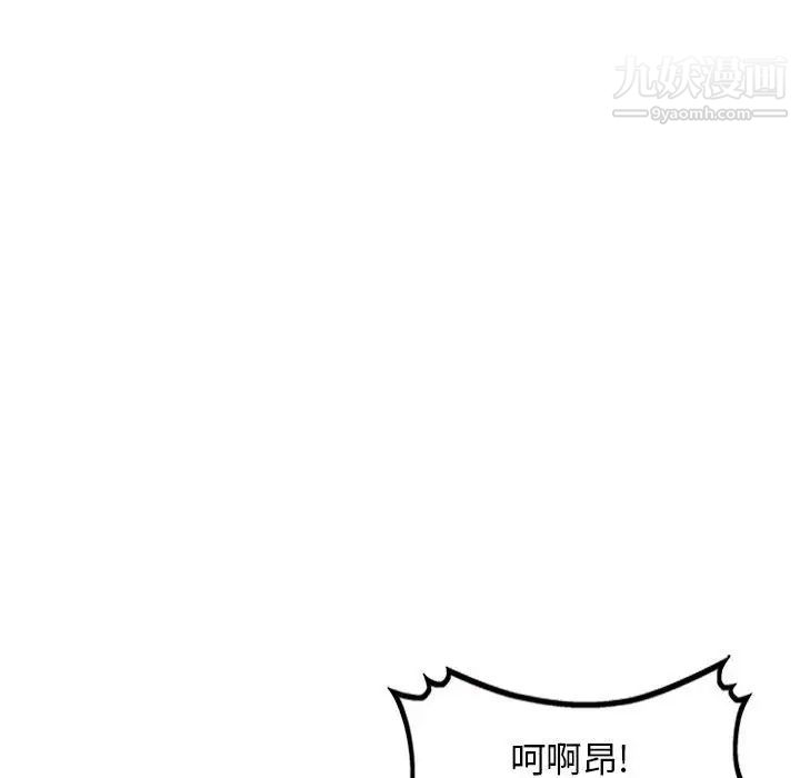 《我的继母是寡妇》漫画 第52話-最終話（完结）