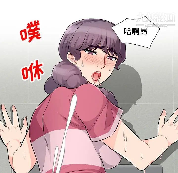 《我的继母是寡妇》漫画 第52話-最終話（完结）
