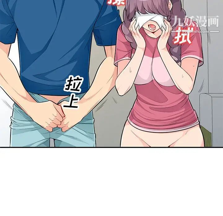 《我的继母是寡妇》漫画 第52話-最終話（完结）