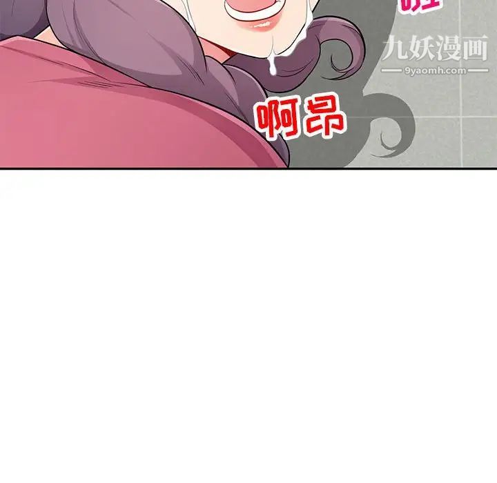 《我的继母是寡妇》漫画 第52話-最終話（完结）