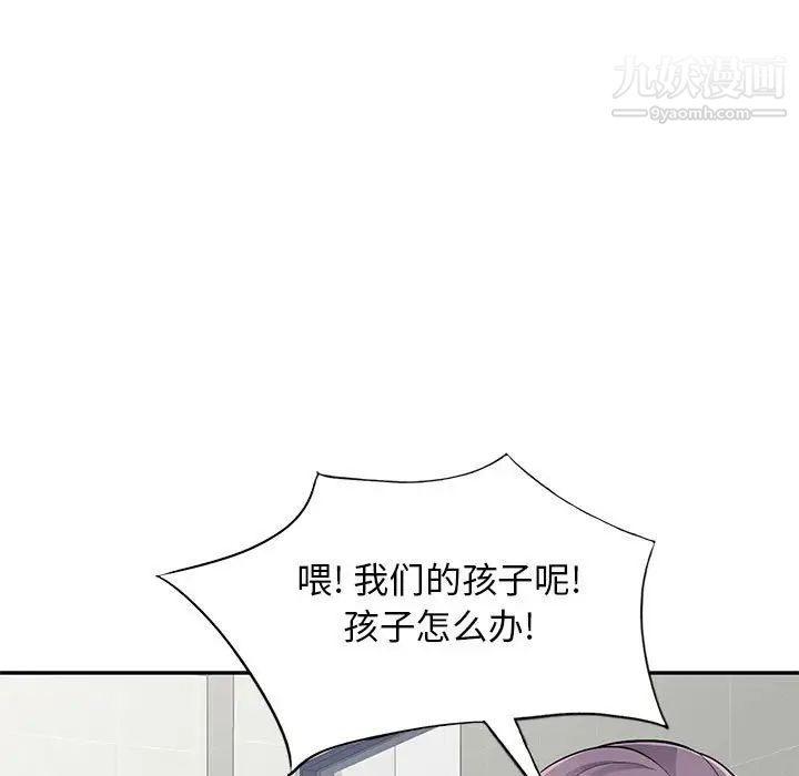 《我的继母是寡妇》漫画 第52話-最終話（完结）