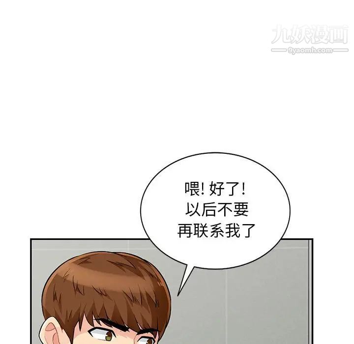 《我的继母是寡妇》漫画 第52話-最終話（完结）