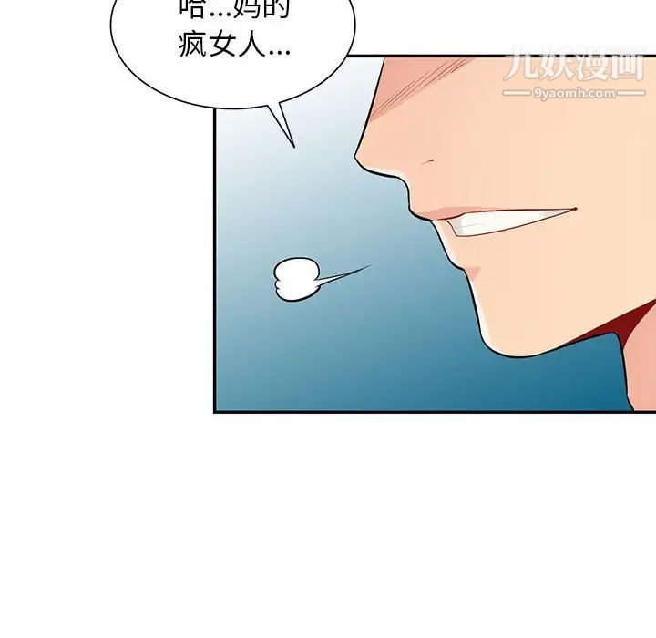 《我的继母是寡妇》漫画 第52話-最終話（完结）