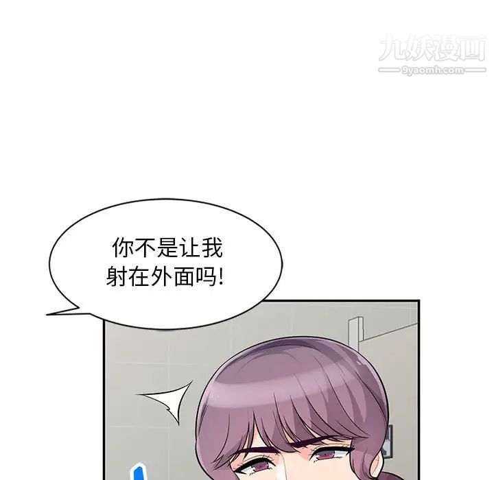 《我的继母是寡妇》漫画 第52話-最終話（完结）