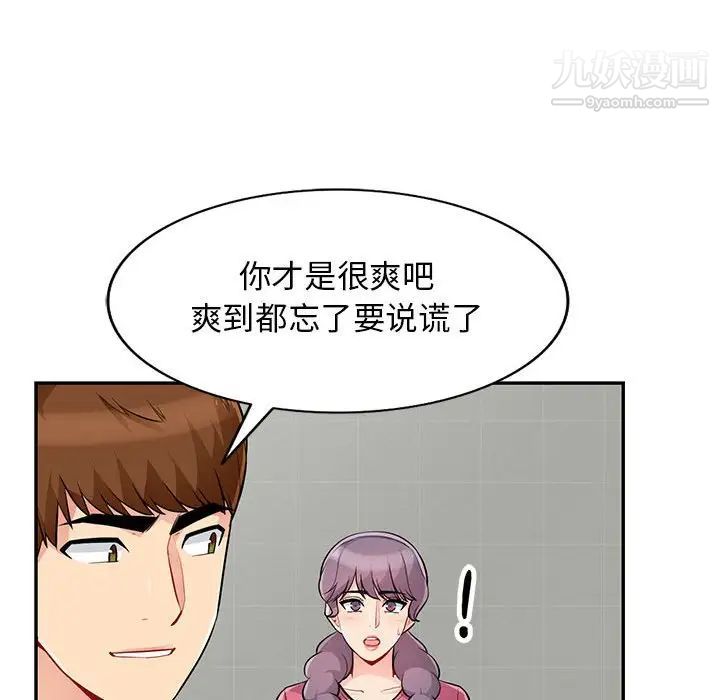 《我的继母是寡妇》漫画 第52話-最終話（完结）