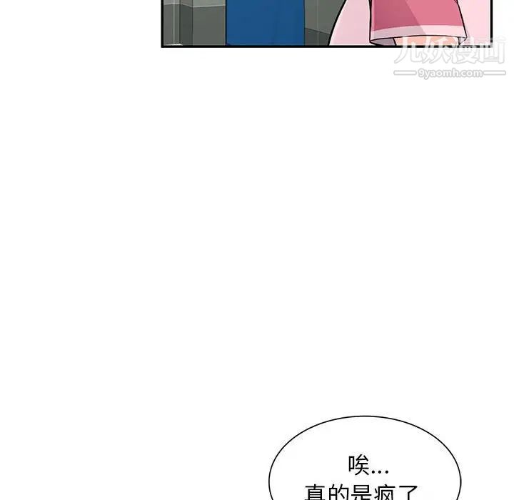 《我的继母是寡妇》漫画 第52話-最終話（完结）
