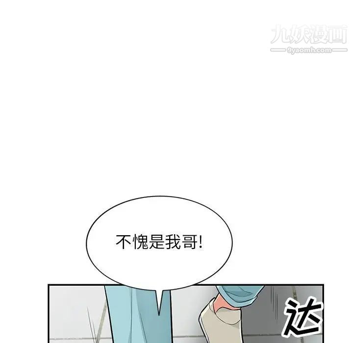 《我的继母是寡妇》漫画 第52話-最終話（完结）