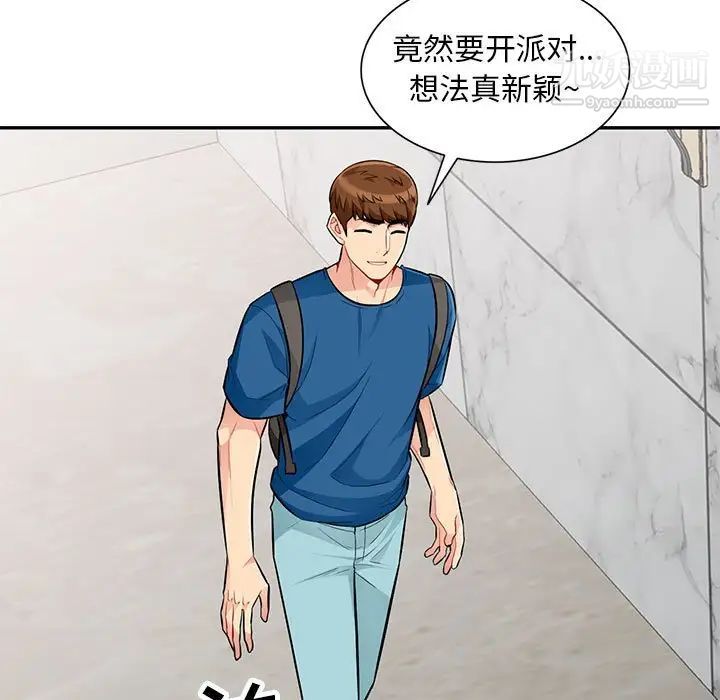 《我的继母是寡妇》漫画 第52話-最終話（完结）