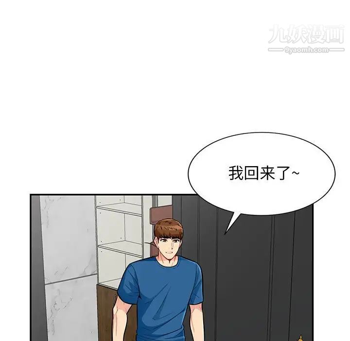 《我的继母是寡妇》漫画 第52話-最終話（完结）