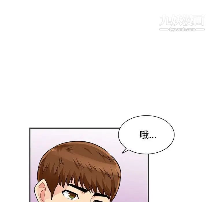 《我的继母是寡妇》漫画 第52話-最終話（完结）