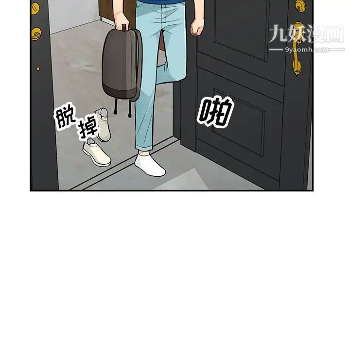 《我的继母是寡妇》漫画 第52話-最終話（完结）