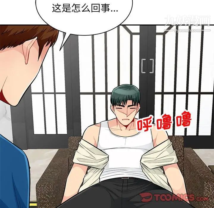 《我的继母是寡妇》漫画 第52話-最終話（完结）