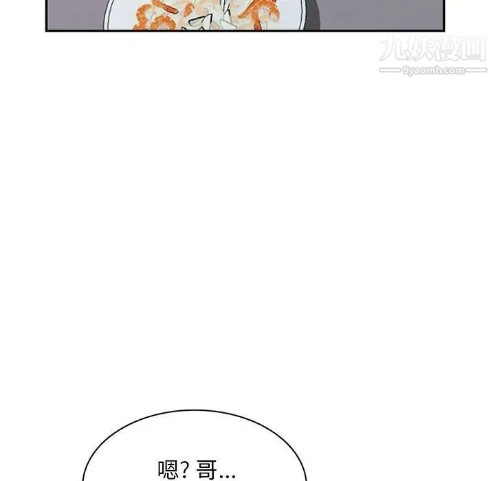 《我的继母是寡妇》漫画 第52話-最終話（完结）