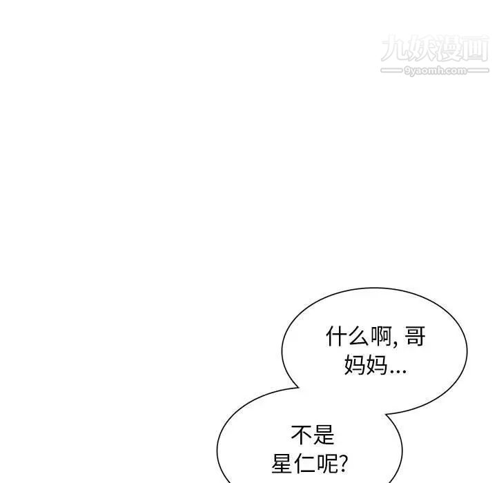 《我的继母是寡妇》漫画 第52話-最終話（完结）