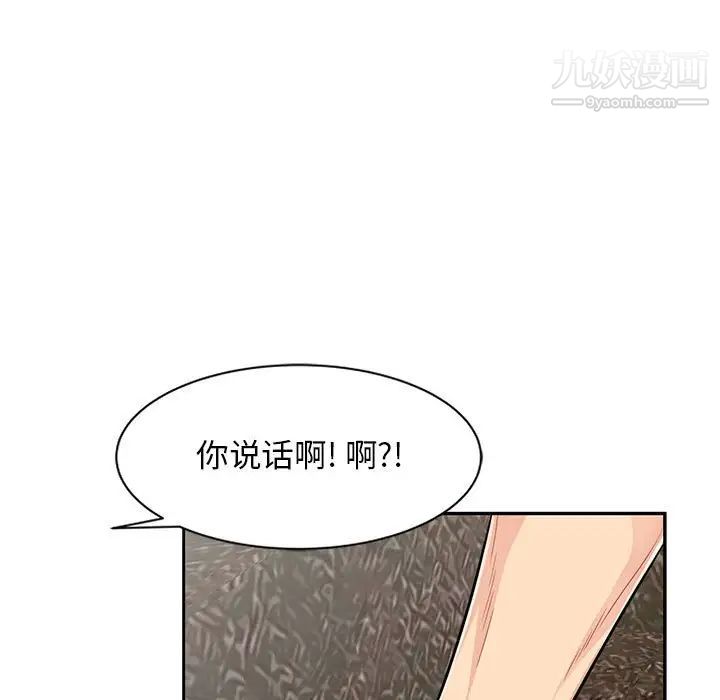 《我的继母是寡妇》漫画 第52話-最終話（完结）