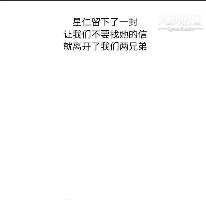 《我的继母是寡妇》漫画 第52話-最終話（完结）