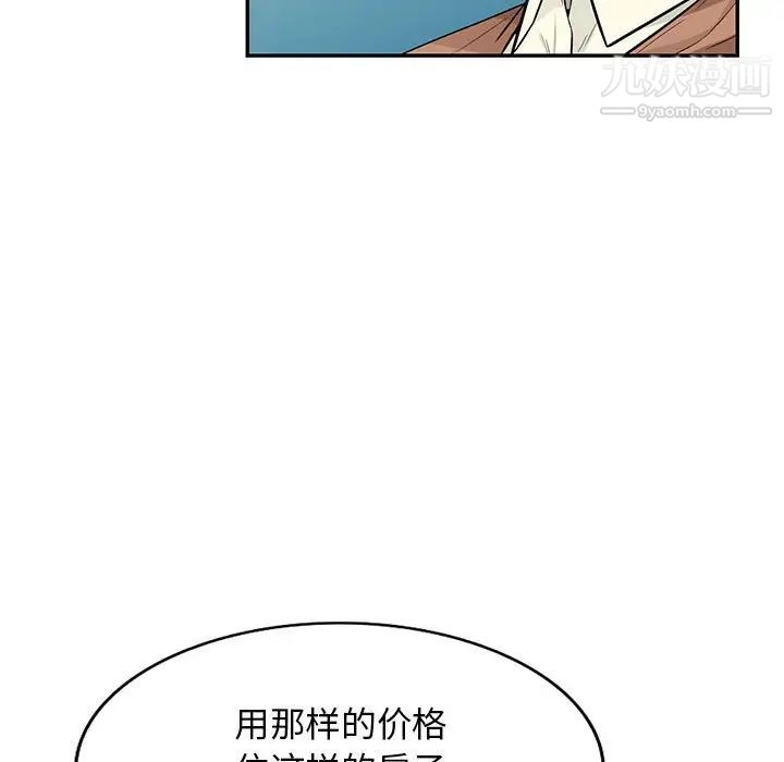《我的继母是寡妇》漫画 第52話-最終話（完结）